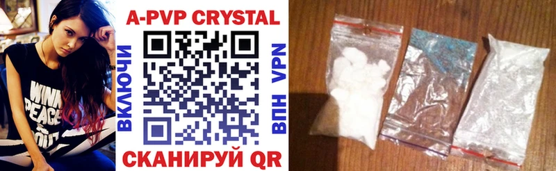 A-PVP Crystall  mega вход  Заинск 