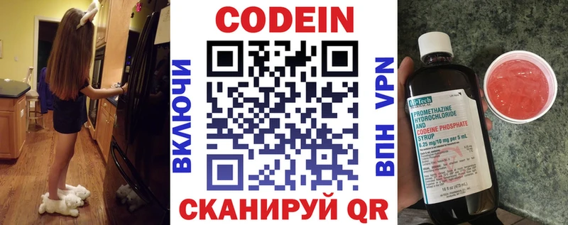 Кодеиновый сироп Lean Purple Drank  это как зайти  Заинск 