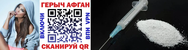 Героин VHQ  Заинск 